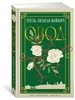 Сними обувь твою Азбука 712129173 купить за 522 ₽ в интернет‑магазине Wildberries