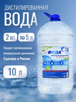 Дистиллированная вода 10л