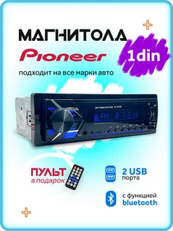 Магнитола для автомобиля 1din блютуз автомагнитола