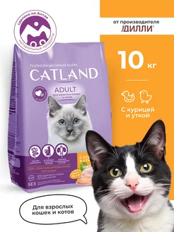 Сухой полнорационный корм для взрослых кошек 10 кг CATLAND 246301075 купить за 2 386 ₽ в интернет-магазине Wildberries