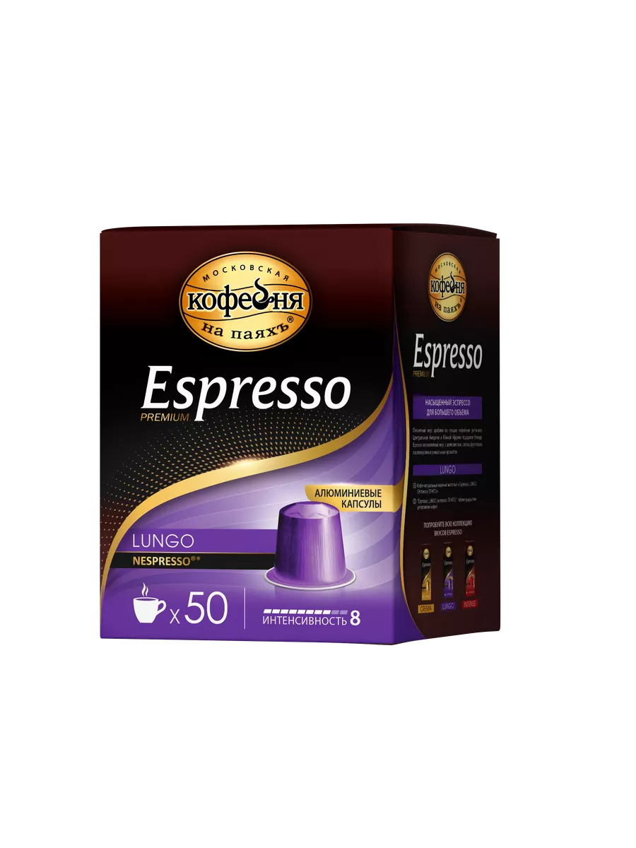 Кофе Кофейня На Паяхъ Эспрессо Купить