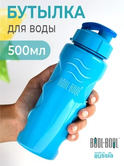 Бутылка 500мл спортивная для воды с фильтром