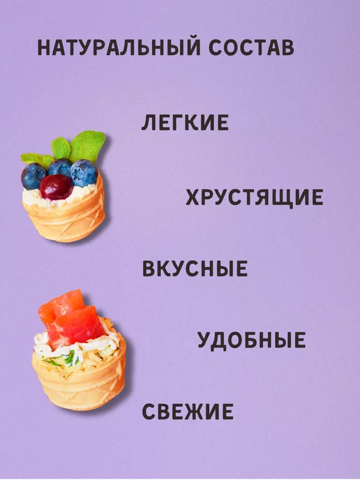 Sma4na Вафельные тарталетки 72 шт, 32 шт, вафельное, фото 2