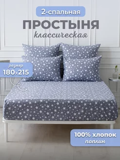 Простынь 2 спальная,простыня двуспальная Спаленка 246311724 купить за 808 ₽ в интернет-магазине Wildberries