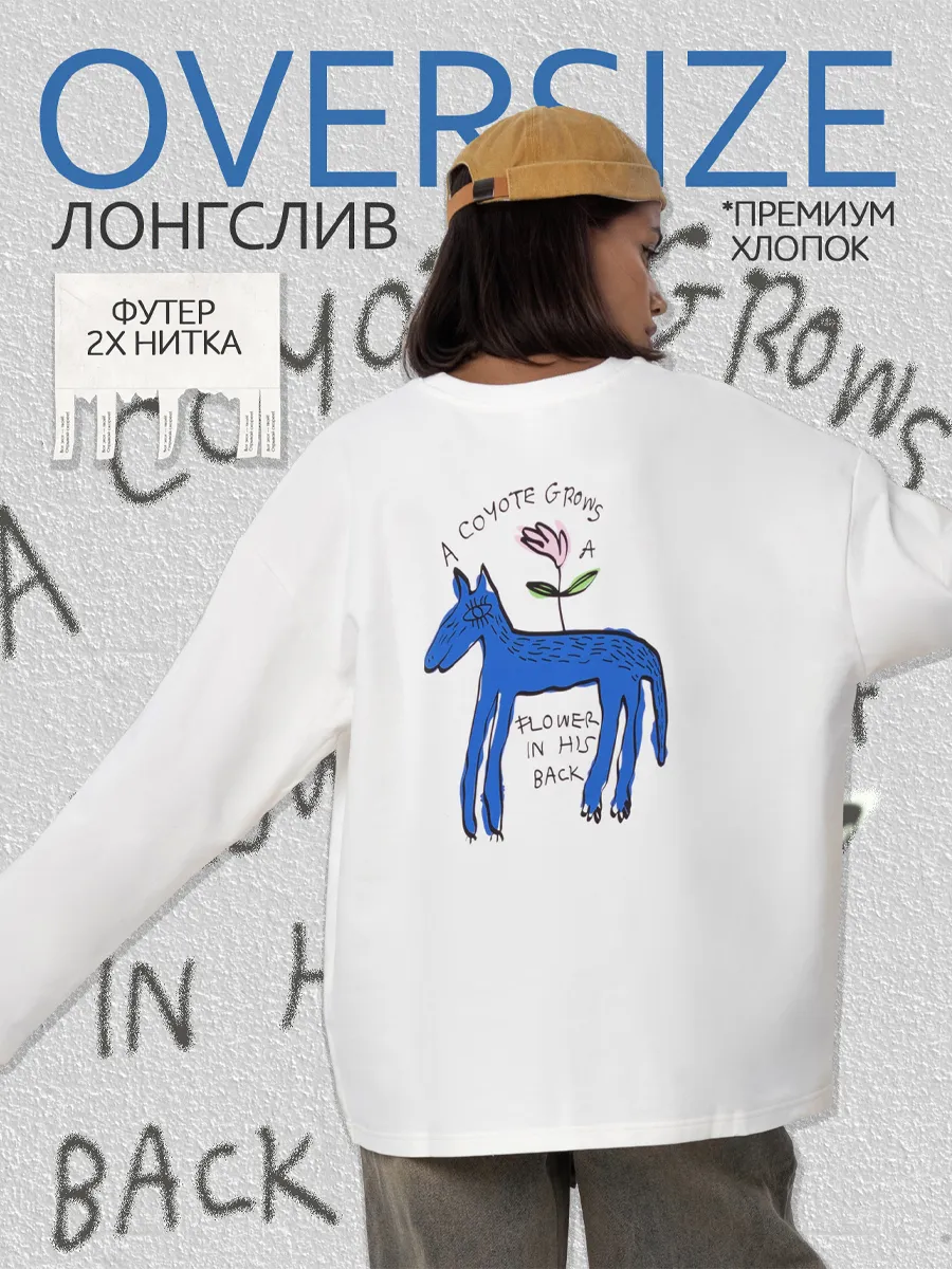 Лонгслив оверсайз y2k с...