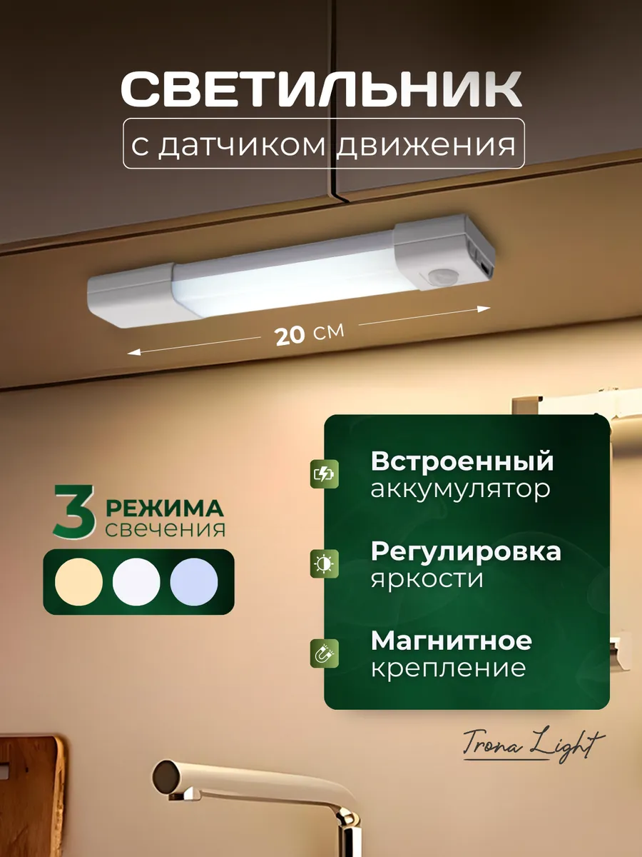 Светильник с...