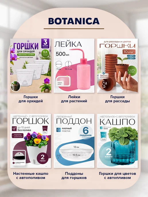 Botanica. Поддон для горшка квадратный 20 шт, 20 шт, фото 6