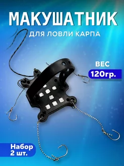 Макушатник 120г