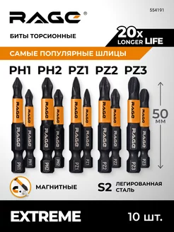 Набор бит магнитных S2 PH PZ x 50 мм 10 шт, 5 наконечников