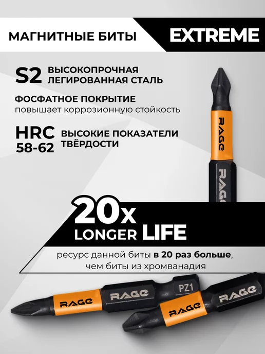 Набор бит для шуруповерта магнитные S2 PH PZ x 50 мм 10 шт 5 наконечников RAGE by VIRA, 10 шт, фото 3
