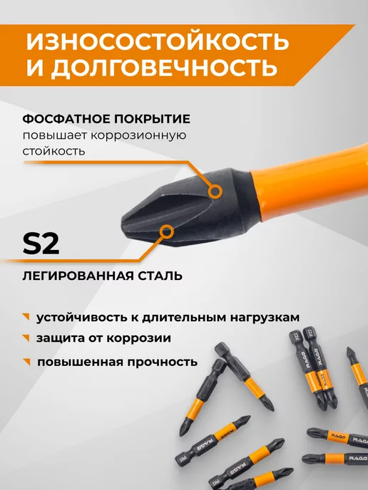 Набор бит для шуруповерта магнитные S2 PH PZ x 50 мм 10 шт 5 наконечников RAGE by VIRA, 10 шт, фото 4
