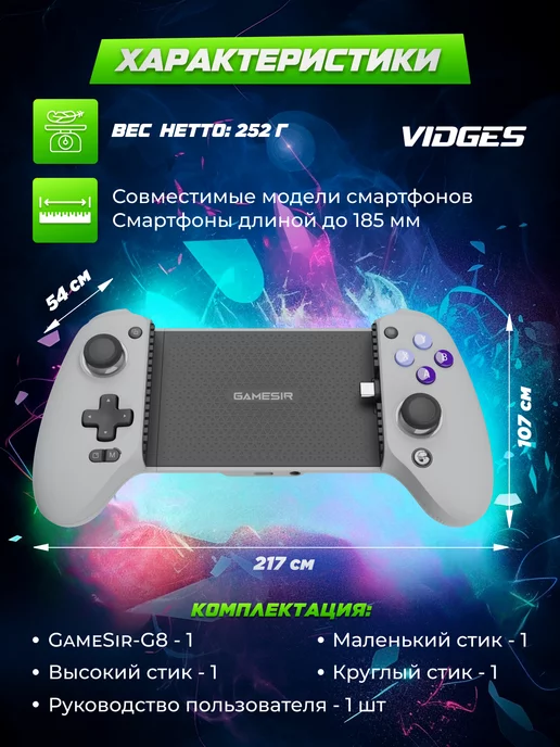 Gamesir Геймпад G8 Galileo Type-C для Android, iOS, бежевый, фото 4