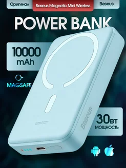 Внешний аккумулятор магнитный Mini 10000mAh 30W PPCXM1030 Baseus 246317255 купить за 2 771 ₽ в интернет-магазине Wildberries