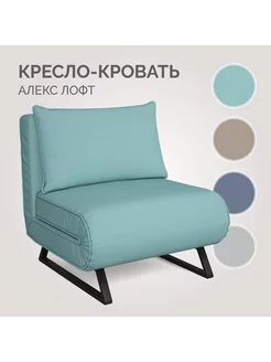 Кресло-кровать Алекс Лофт Тиара 071 (мятный) Твой Диван 246317302 купить за 25 863 ₽ в интернет-магазине Wildberries