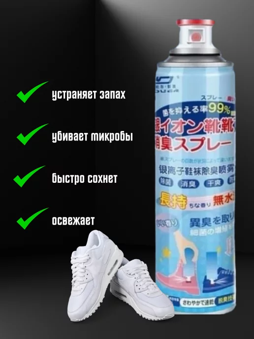 Элли Спрей нейтрализатор запаха для обуви дезодорант, вариант, фото 2