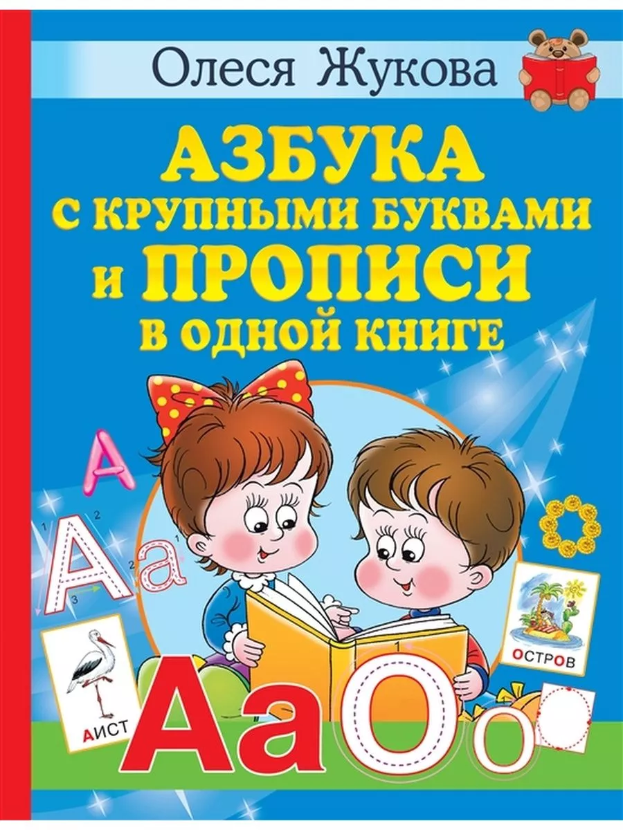 Олеся Жукова Книги Купить
