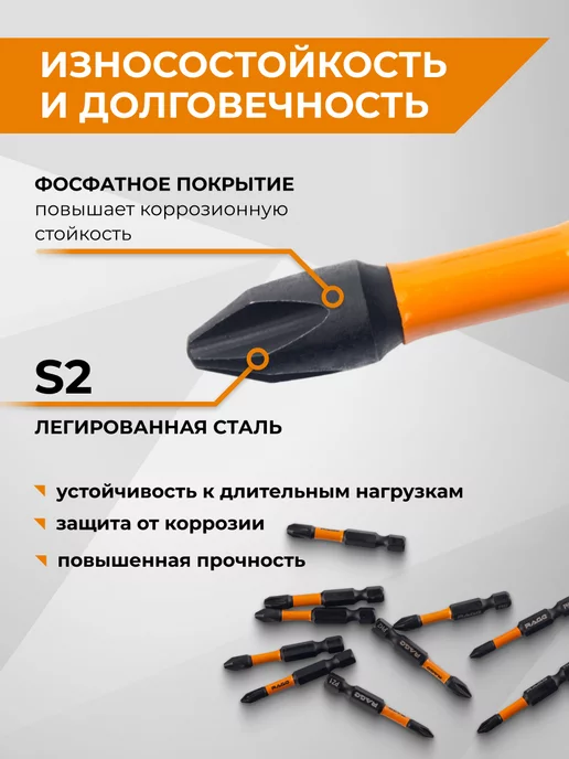 Rage Набор бит торсионных ударных S2 PH PZ TORX x 50 мм, 10 шт, 10 шт, фото 4