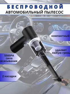 Автомобильный пылесос беспроводной 2 in 1 Vacuum Cleaner