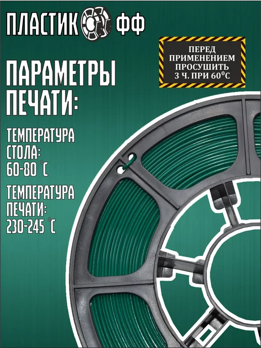 Пластикофф PETG, Пластик для 3D принтера, Опаловый зеленый, 1,75 мм, 1…, зеленый, фото 3