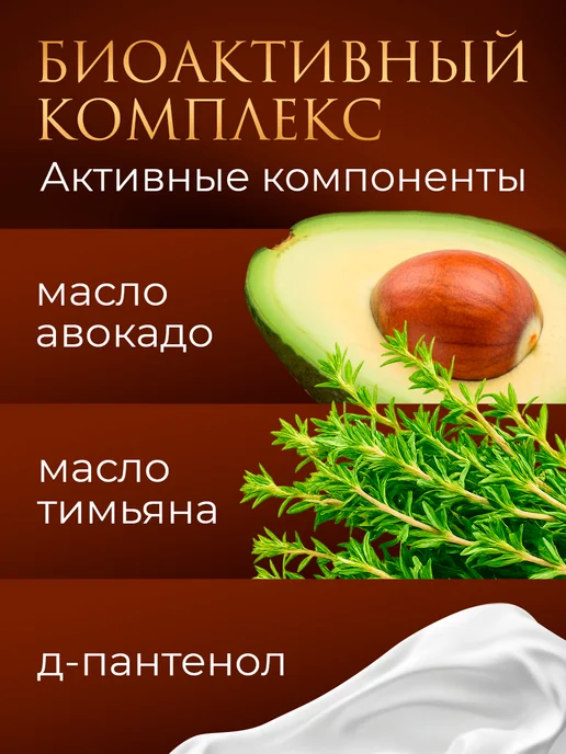 Русская косметика Гель для душа с маслом авокадо, 400 мл, 400 мл, фото 6