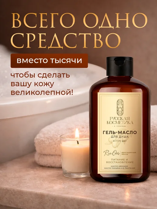 Русская косметика Гель для душа с маслом авокадо, 400 мл, 400 мл, фото 8