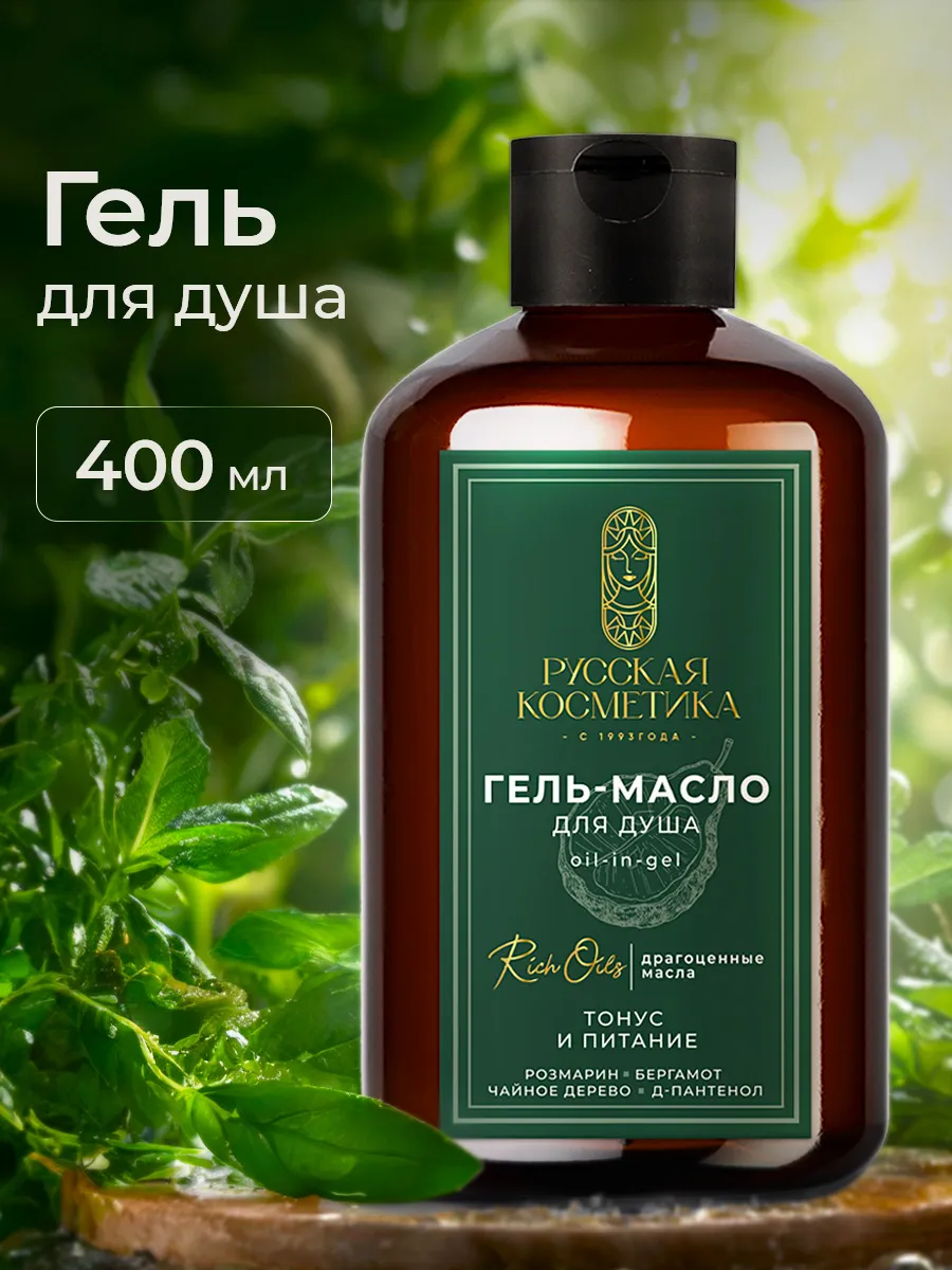 Гель для душа...