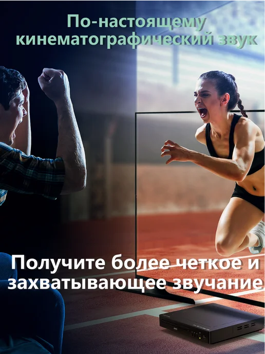 ELECTCOM HD 1080P DVD-плеер 225 с выходами HDMI и AV, 225, фото 3