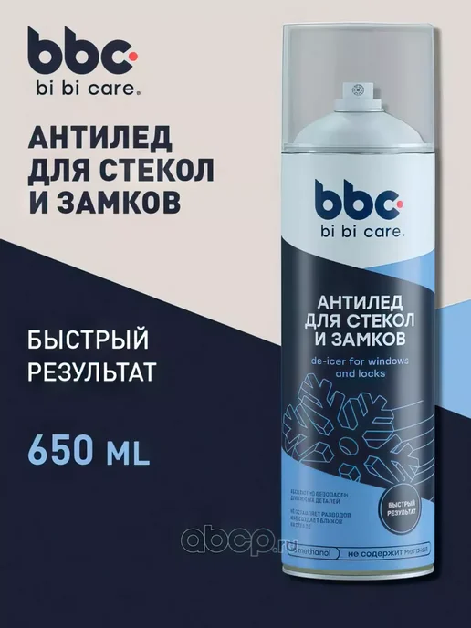 BIBICARE Размораживатель стекол Антилед, 650 мл, фото 2