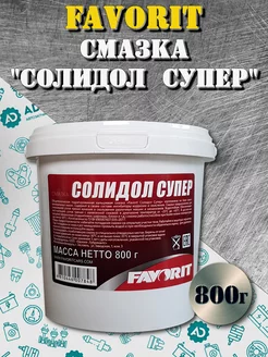 Смазка Солидол Супер 0.8кг