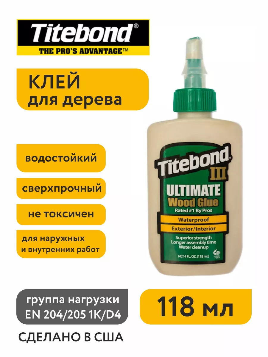 Клей для дерева...
