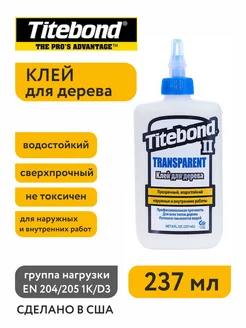 Клей для дерева 237 мл TITEBOND 246329773 купить за 494 ₽ в интернет-магазине Wildberries