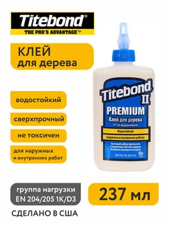 Клей для дерева 237 мл TITEBOND 246329774 купить за 478 ₽ в интернет-магазине Wildberries