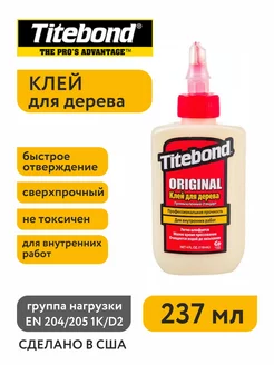 Клей для дерева 237 мл TITEBOND 246329776 купить за 409 ₽ в интернет-магазине Wildberries