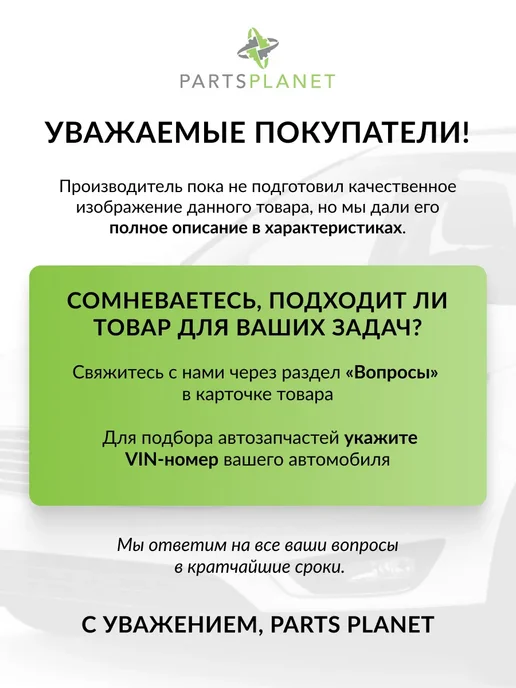 PART-ONE Свеча накаливания, для Митсубиси Паджеро 1GP305 PARTONE, вариант