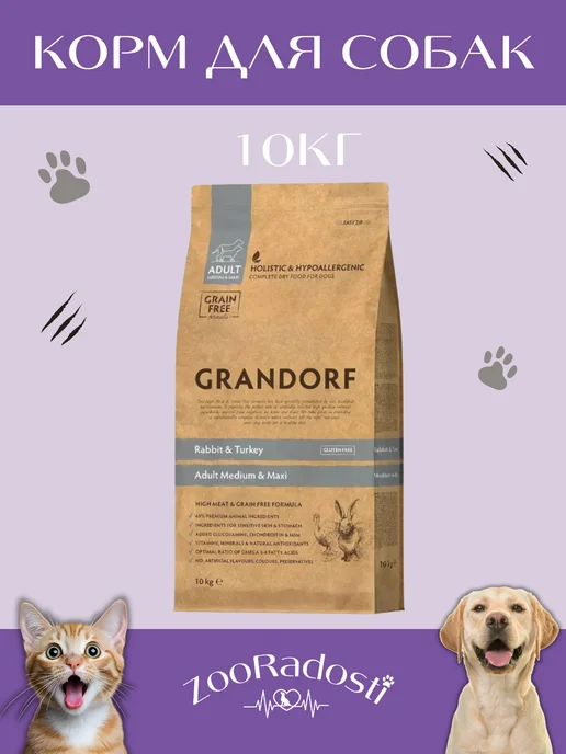Сухой корм Grandorf' для собак, беззерновой, индейка, кролик, 10 кг