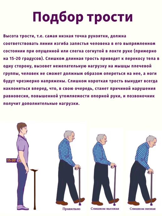 Trives Трость опорная телескопическая с УПС, желтый, фото 5