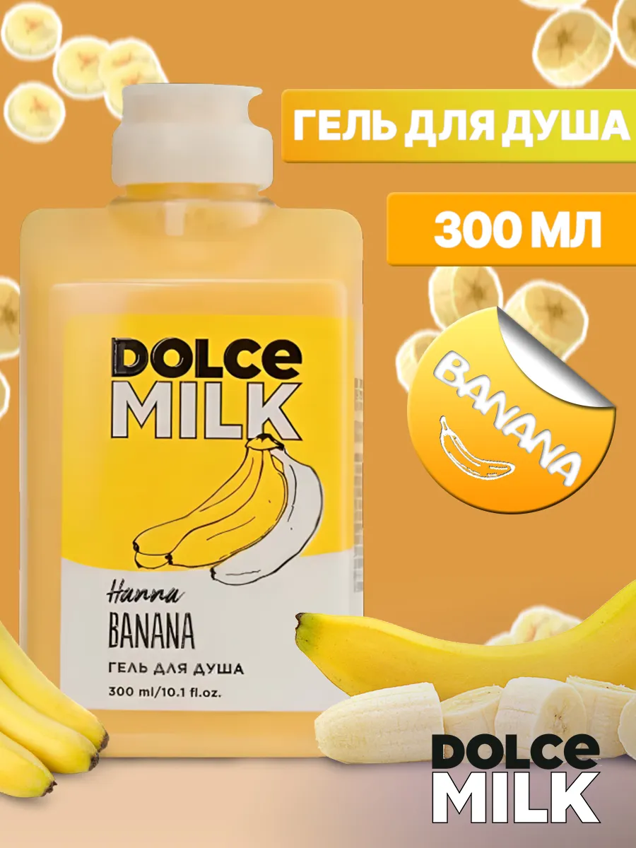 Гель для душа Банан 300мл