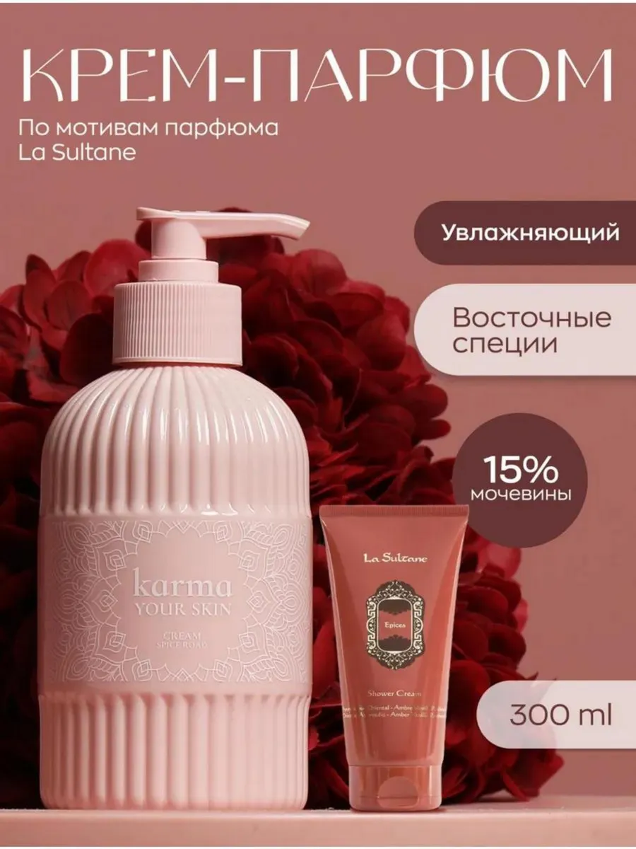 Крем для тела с дозатором...