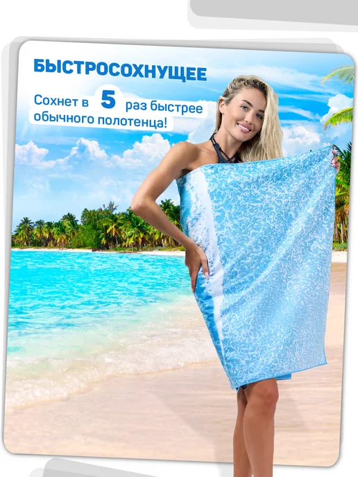 YUKI YUKI Пляжное полотенце быстросохнущее из микрофибры, вариант, фото 2