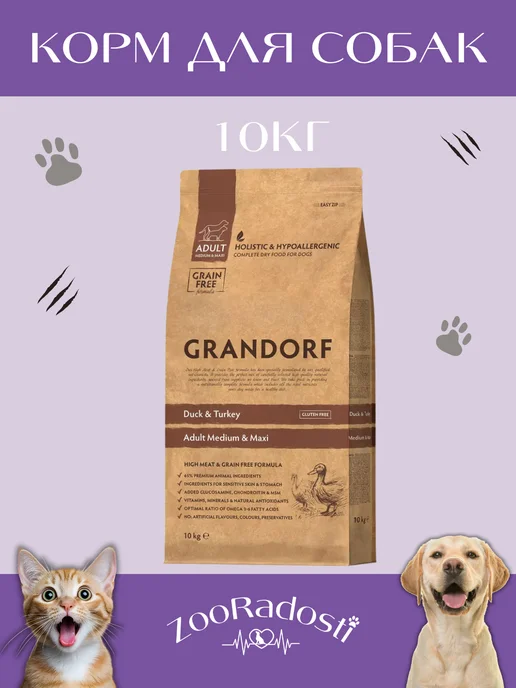Сухой корм Grandorf' для собак, беззерновой, утка, 10 кг