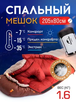 Мешок спальный 205х80 см, ТК -7C