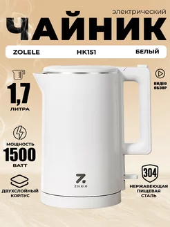 Чайник электрический ZOLELE HK151 ZOLELE 246340013 купить за 1 152 ₽ в интернет-магазине Wildberries