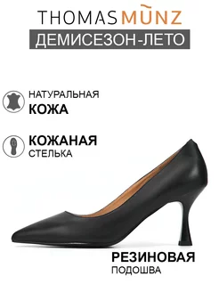 Туфли на каблуке натуральная кожа THOMAS MUNZ 246342468 купить за 3 910 ₽ в интернет-магазине Wildberries