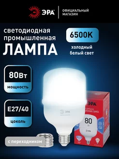 Лампочка светодиодная E27 E40 80 вт колокол 6500К 1 штука Эра 246342671 купить за 558 ₽ в интернет-магазине Wildberries