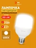 Лампочка светодиодная E27 25 Вт 4000К колокол 1 штука ЭРА 246342672 купить за 154 ₽ в интернет‑магазине Wildberries