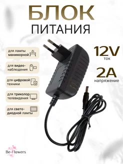 Блок питания 12V 2А