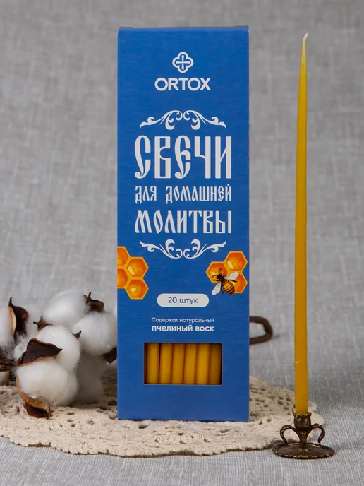 ОРТОКС Свечи церковные для дома, коричневый, фото 2