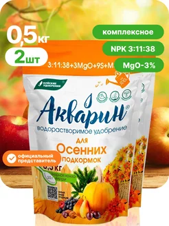 Осеннее удобрение Акварин 1 кг