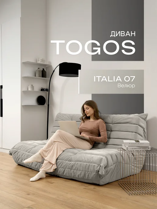 Onesta design factory Бескаркасный диван для гостиной в вакуумной упаковке, серый