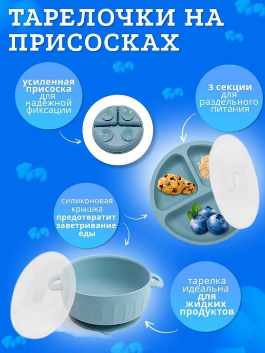 Garinchik Набор детской силиконовой посуды для кормления, голубой, фото 3